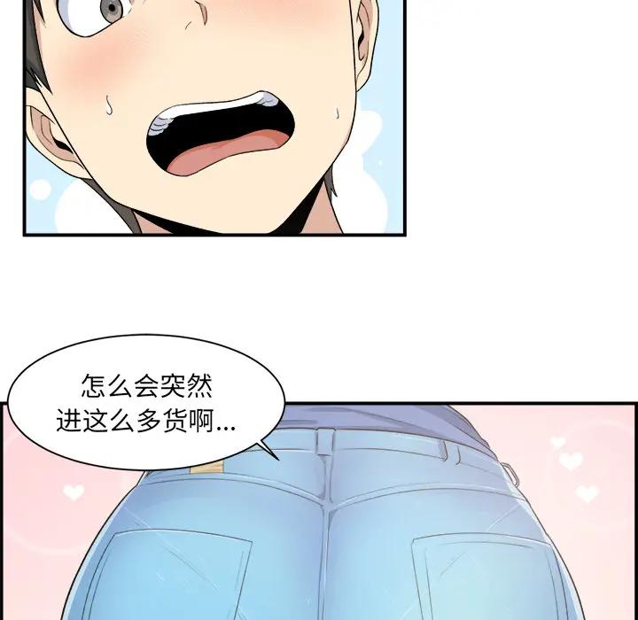 [韩国漫画] 最惨房东并不惨 爱情,熟女人妻,巨乳大奶#[118P]-95