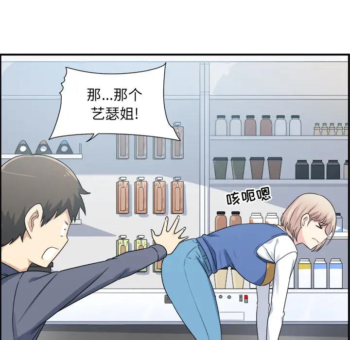 [韩国漫画] 最惨房东并不惨 爱情,熟女人妻,巨乳大奶#[118P]-97
