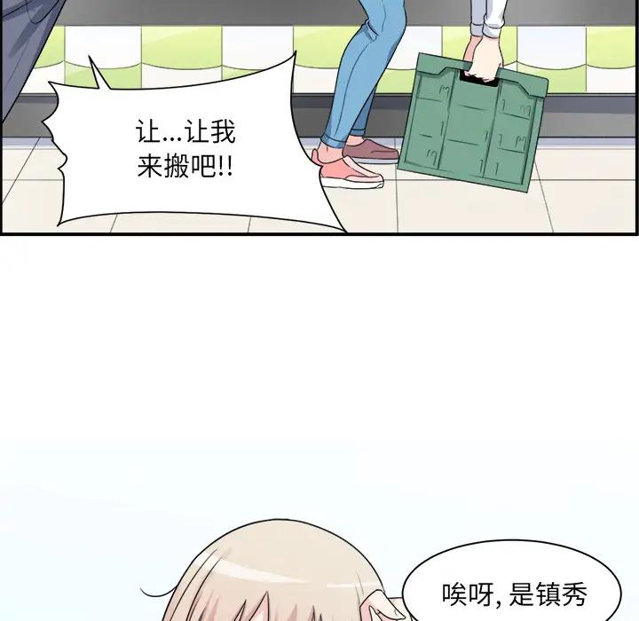 [韩国漫画] 最惨房东并不惨 爱情,熟女人妻,巨乳大奶#[118P]-98