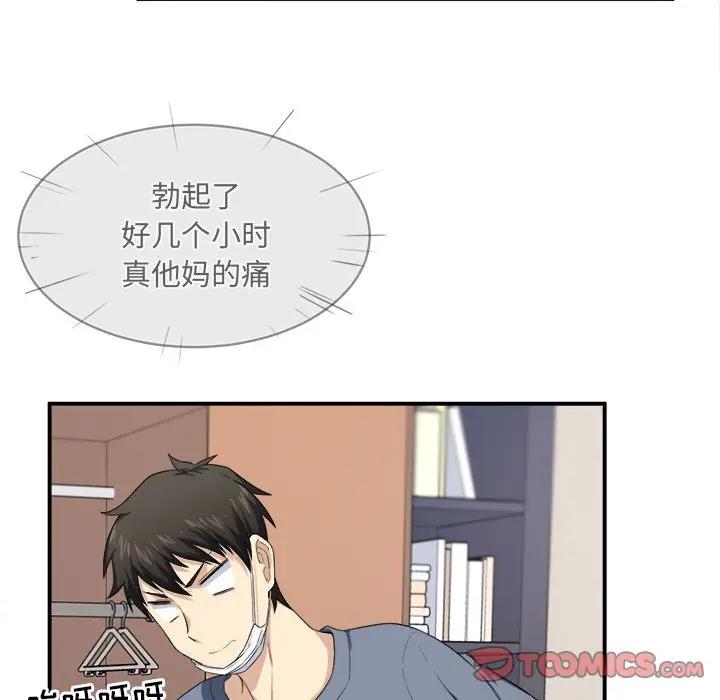 [韩国漫画] 最惨房东并不惨 爱情,熟女人妻,巨乳大奶#[120P]-102