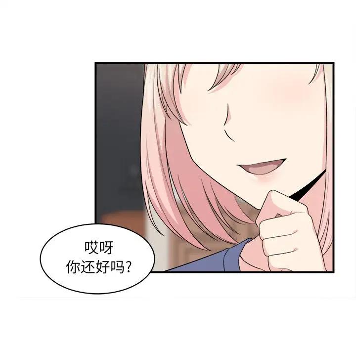 [韩国漫画] 最惨房东并不惨 爱情,熟女人妻,巨乳大奶#[120P]-104