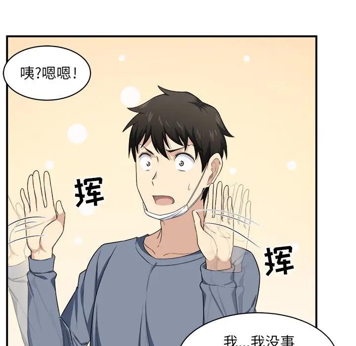 [韩国漫画] 最惨房东并不惨 爱情,熟女人妻,巨乳大奶#[120P]-105