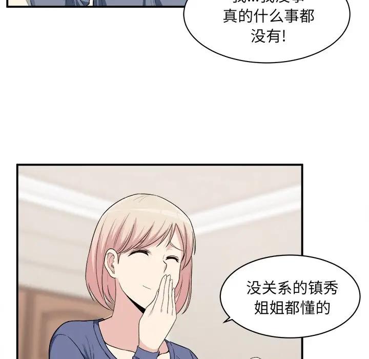 [韩国漫画] 最惨房东并不惨 爱情,熟女人妻,巨乳大奶#[120P]-106