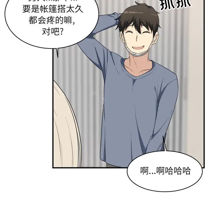 [韩国漫画] 最惨房东并不惨 爱情,熟女人妻,巨乳大奶#[120P]-108