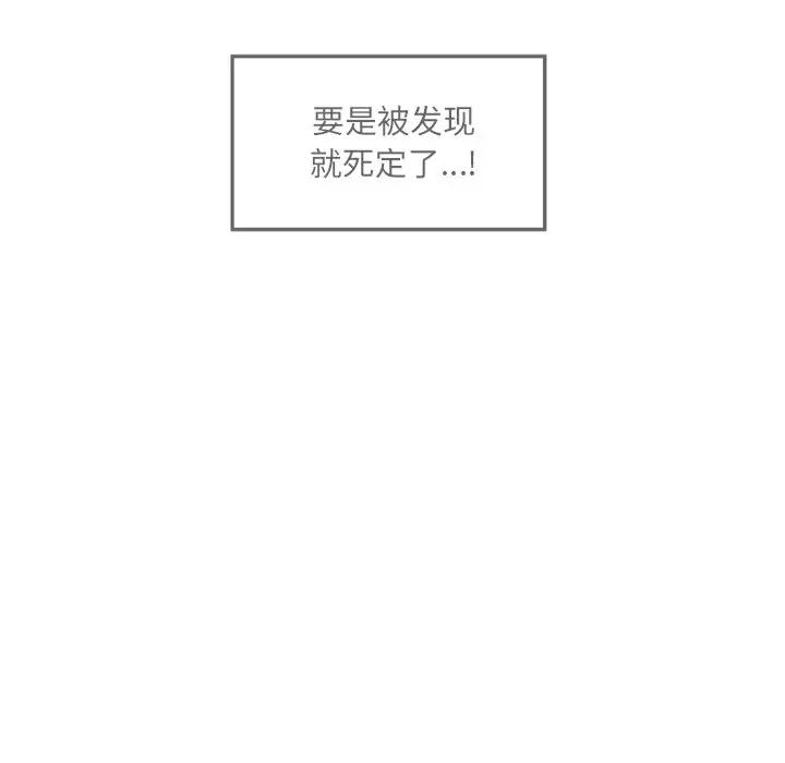 [韩国漫画] 最惨房东并不惨 爱情,熟女人妻,巨乳大奶#[120P]-11