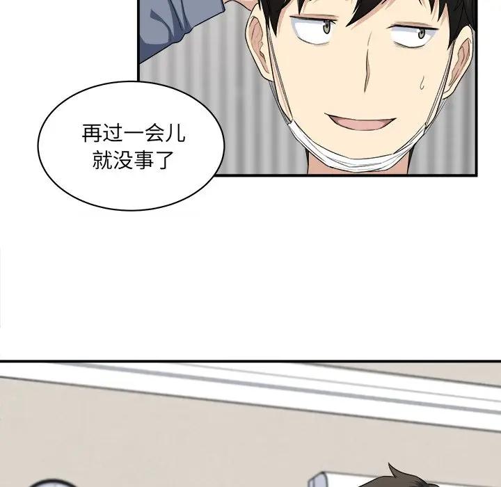 [韩国漫画] 最惨房东并不惨 爱情,熟女人妻,巨乳大奶#[120P]-111