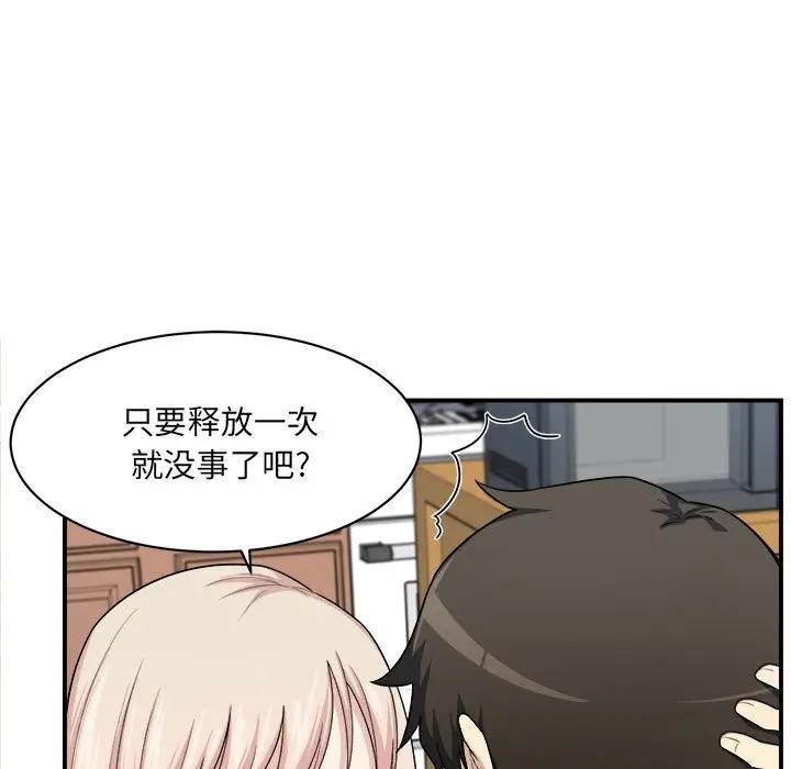 [韩国漫画] 最惨房东并不惨 爱情,熟女人妻,巨乳大奶#[120P]-115