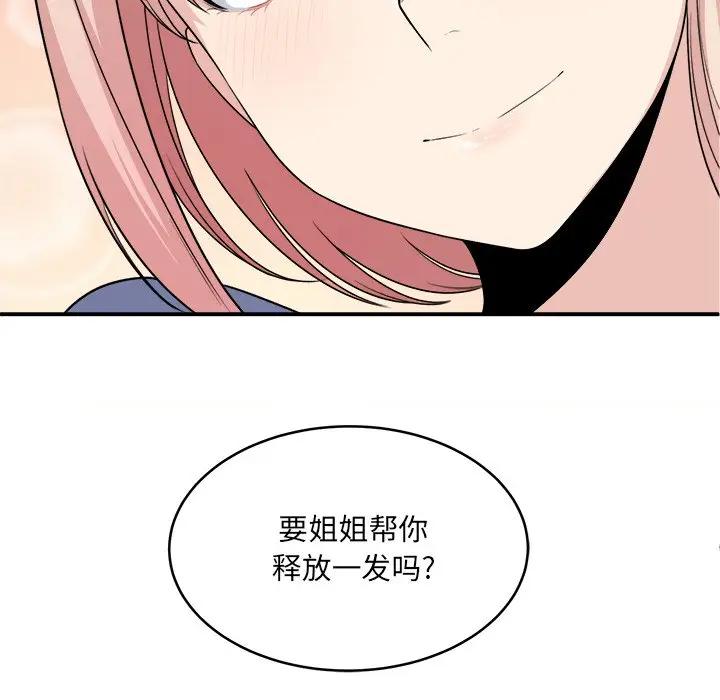 [韩国漫画] 最惨房东并不惨 爱情,熟女人妻,巨乳大奶#[120P]-119