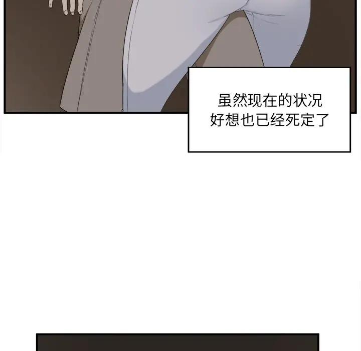 [韩国漫画] 最惨房东并不惨 爱情,熟女人妻,巨乳大奶#[120P]-14