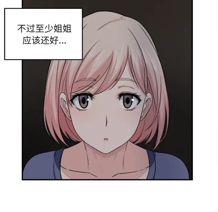 [韩国漫画] 最惨房东并不惨 爱情,熟女人妻,巨乳大奶#[120P]-15