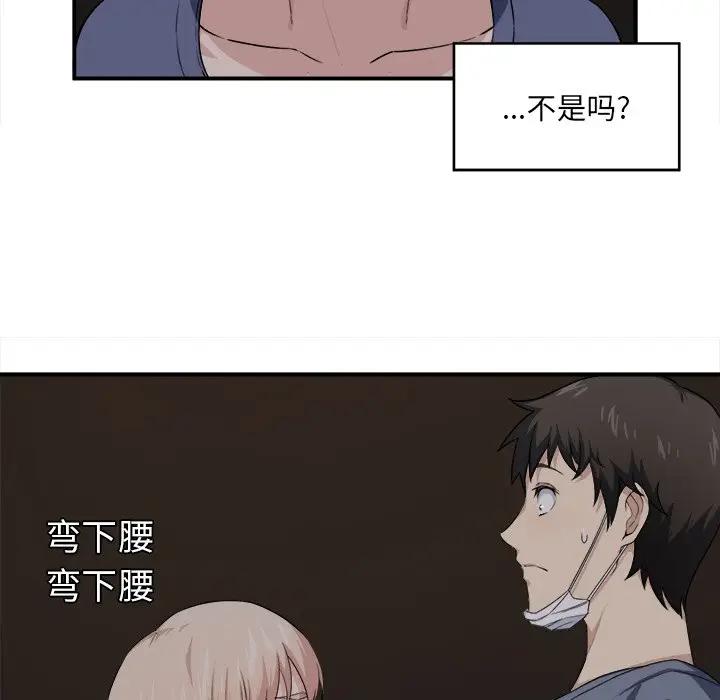 [韩国漫画] 最惨房东并不惨 爱情,熟女人妻,巨乳大奶#[120P]-17
