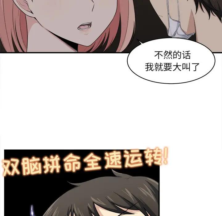 [韩国漫画] 最惨房东并不惨 爱情,熟女人妻,巨乳大奶#[120P]-21