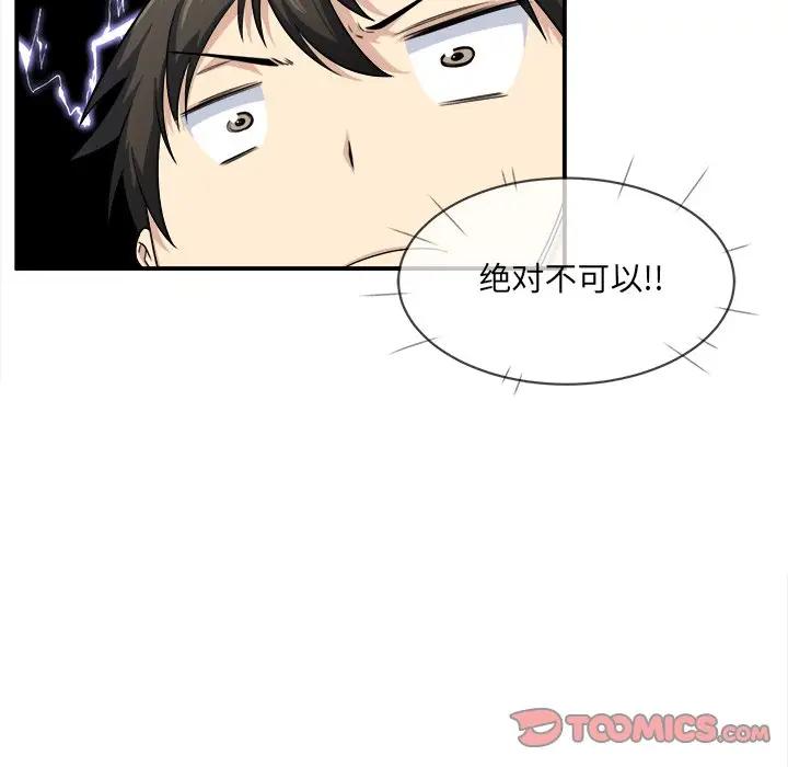 [韩国漫画] 最惨房东并不惨 爱情,熟女人妻,巨乳大奶#[120P]-22