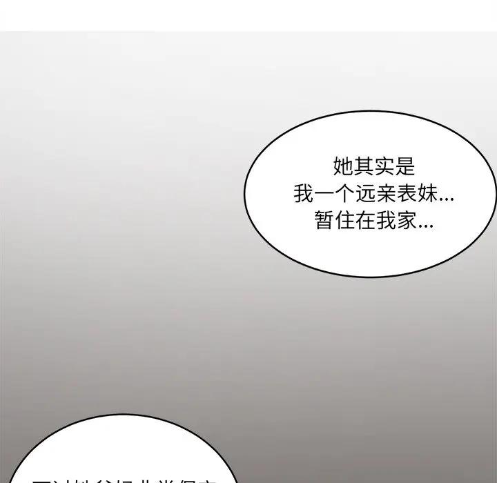 [韩国漫画] 最惨房东并不惨 爱情,熟女人妻,巨乳大奶#[120P]-24