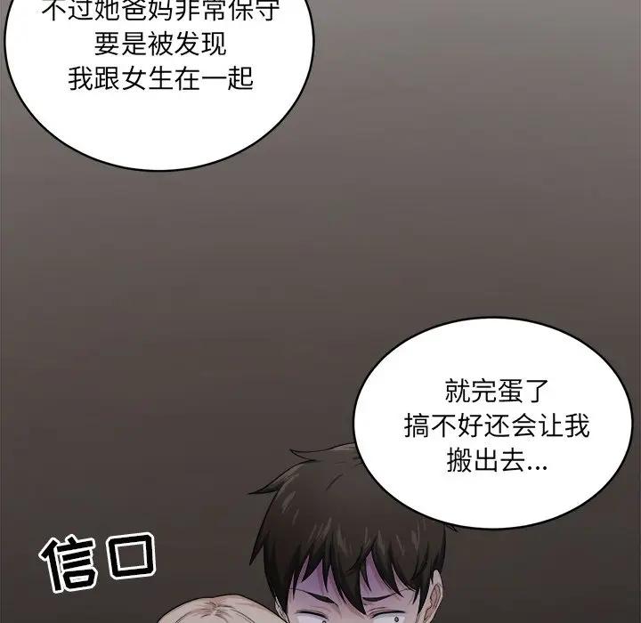 [韩国漫画] 最惨房东并不惨 爱情,熟女人妻,巨乳大奶#[120P]-25