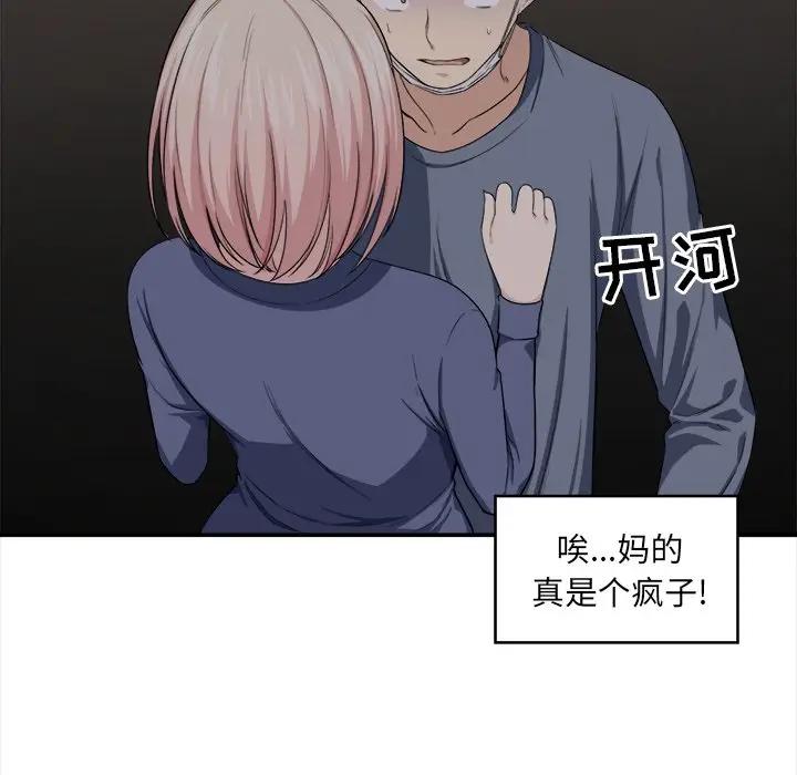 [韩国漫画] 最惨房东并不惨 爱情,熟女人妻,巨乳大奶#[120P]-26