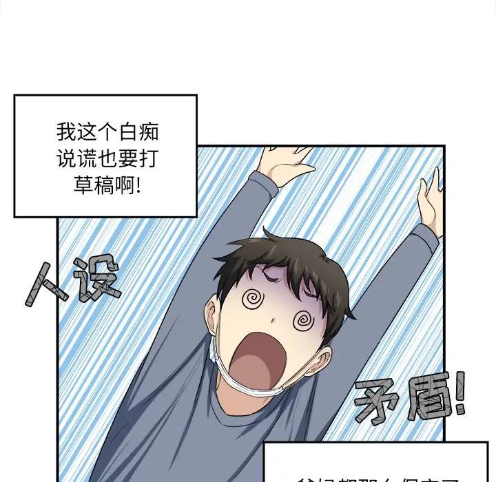 [韩国漫画] 最惨房东并不惨 爱情,熟女人妻,巨乳大奶#[120P]-27
