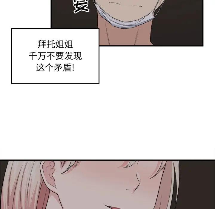 [韩国漫画] 最惨房东并不惨 爱情,熟女人妻,巨乳大奶#[120P]-29