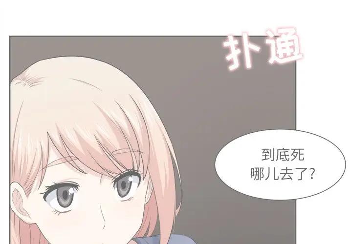 [韩国漫画] 最惨房东并不惨 爱情,熟女人妻,巨乳大奶#[120P]-3