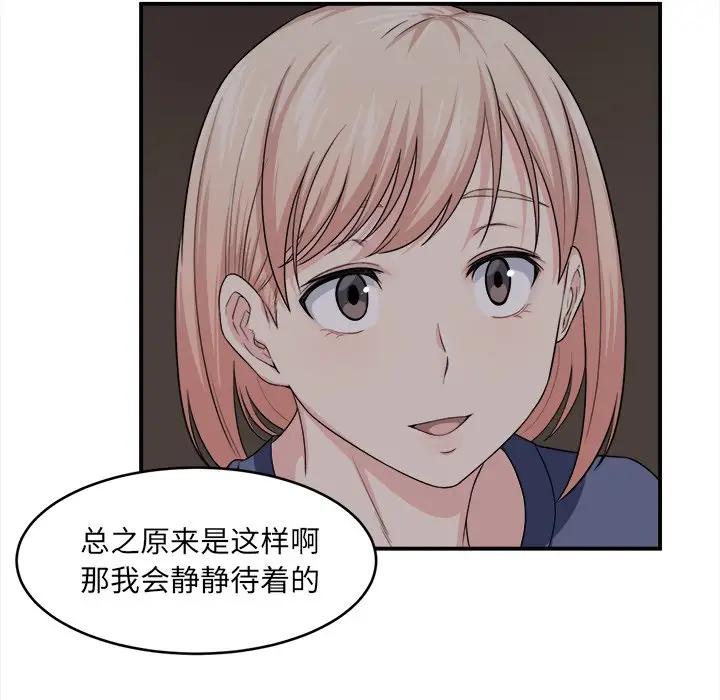 [韩国漫画] 最惨房东并不惨 爱情,熟女人妻,巨乳大奶#[120P]-33