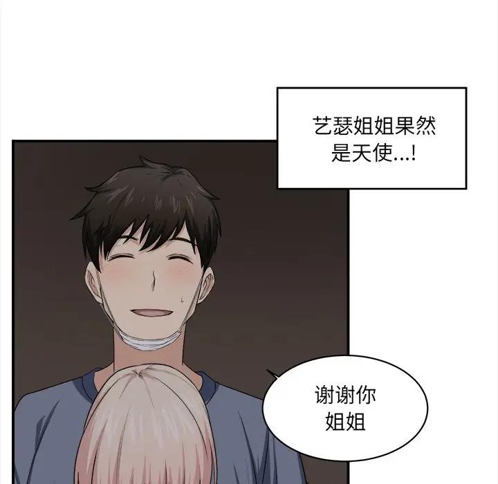 [韩国漫画] 最惨房东并不惨 爱情,熟女人妻,巨乳大奶#[120P]-34