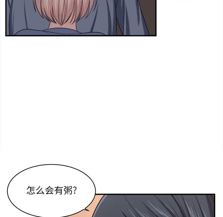 [韩国漫画] 最惨房东并不惨 爱情,熟女人妻,巨乳大奶#[120P]-35