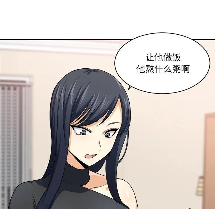 [韩国漫画] 最惨房东并不惨 爱情,熟女人妻,巨乳大奶#[120P]-37