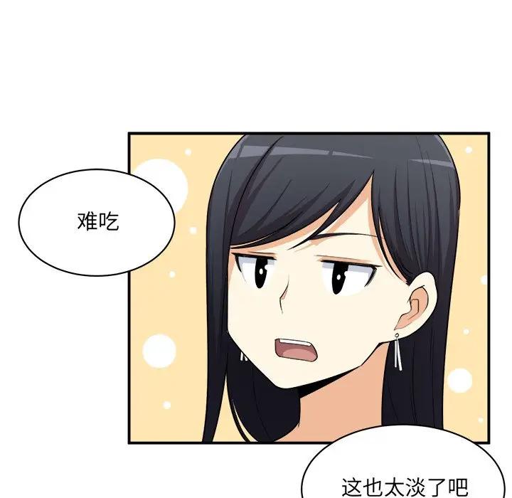 [韩国漫画] 最惨房东并不惨 爱情,熟女人妻,巨乳大奶#[120P]-43