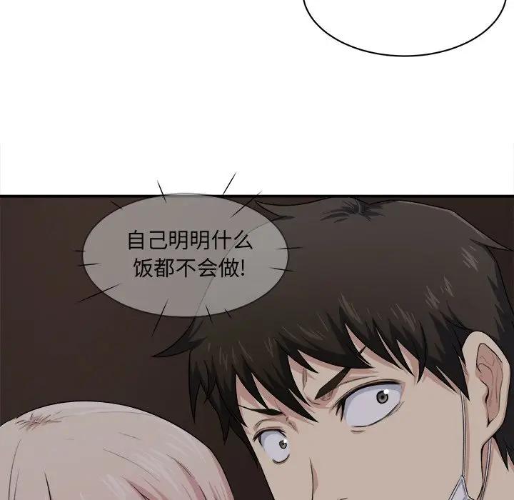 [韩国漫画] 最惨房东并不惨 爱情,熟女人妻,巨乳大奶#[120P]-44
