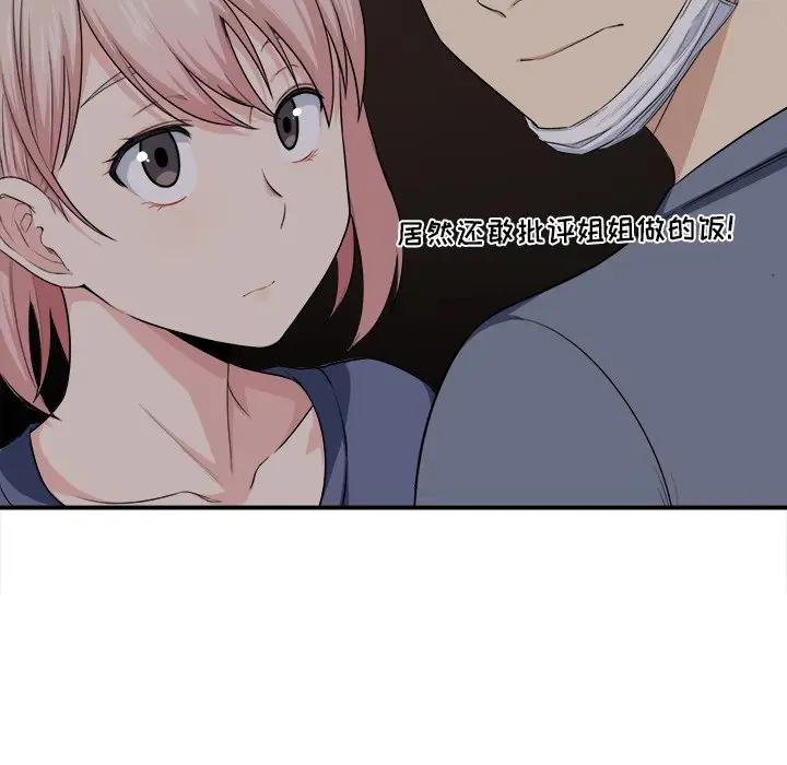 [韩国漫画] 最惨房东并不惨 爱情,熟女人妻,巨乳大奶#[120P]-45