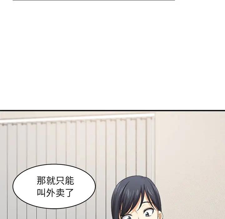 [韩国漫画] 最惨房东并不惨 爱情,熟女人妻,巨乳大奶#[120P]-48