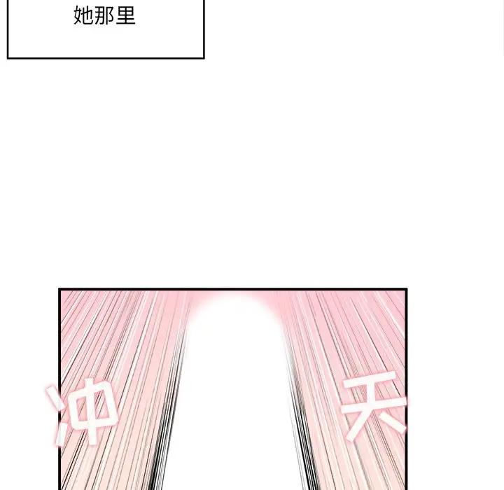 [韩国漫画] 最惨房东并不惨 爱情,熟女人妻,巨乳大奶#[120P]-55