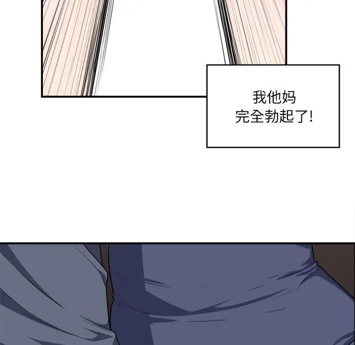 [韩国漫画] 最惨房东并不惨 爱情,熟女人妻,巨乳大奶#[120P]-56
