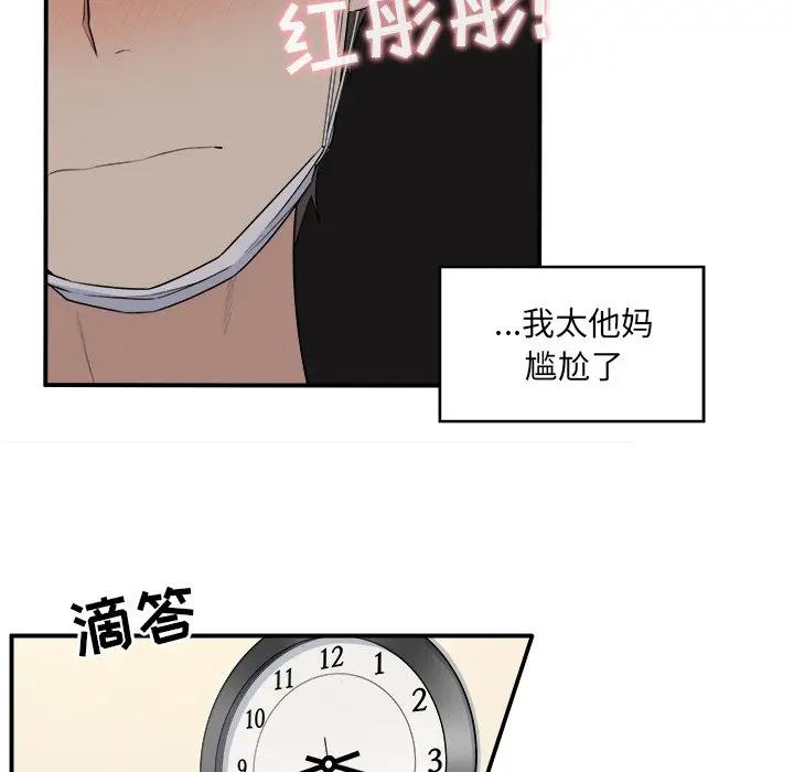 [韩国漫画] 最惨房东并不惨 爱情,熟女人妻,巨乳大奶#[120P]-64