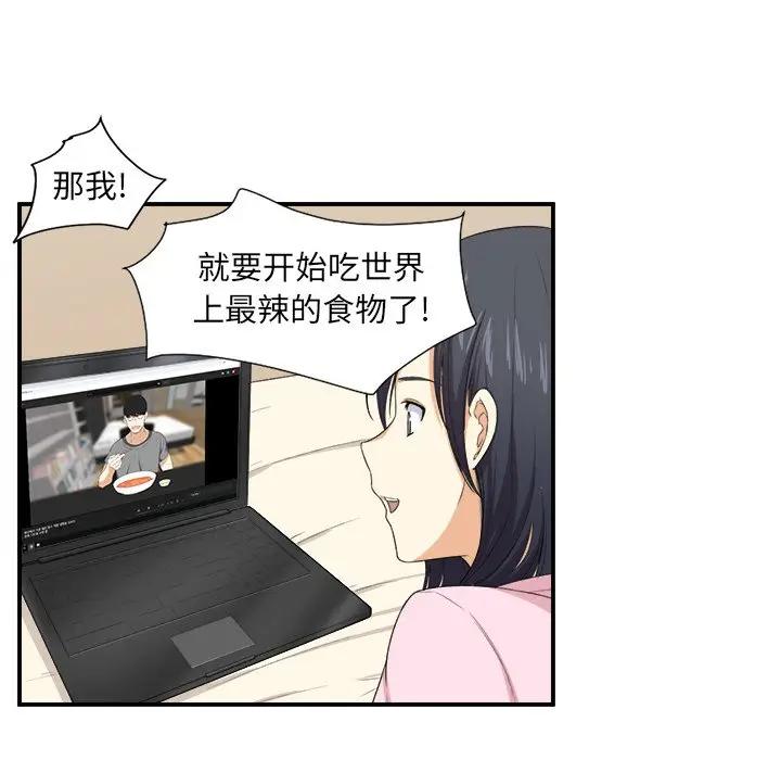 [韩国漫画] 最惨房东并不惨 爱情,熟女人妻,巨乳大奶#[120P]-67