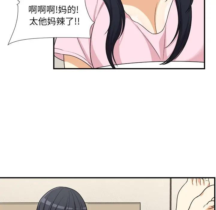 [韩国漫画] 最惨房东并不惨 爱情,熟女人妻,巨乳大奶#[120P]-69
