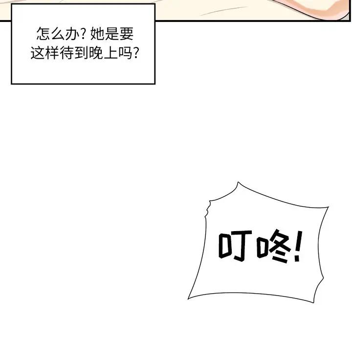 [韩国漫画] 最惨房东并不惨 爱情,熟女人妻,巨乳大奶#[120P]-71