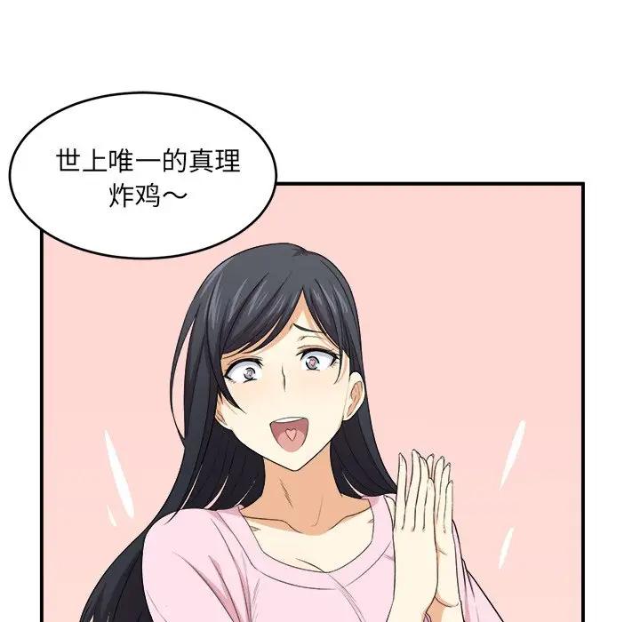 [韩国漫画] 最惨房东并不惨 爱情,熟女人妻,巨乳大奶#[120P]-79