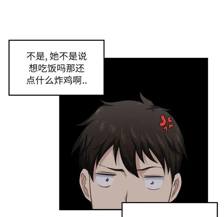 [韩国漫画] 最惨房东并不惨 爱情,熟女人妻,巨乳大奶#[120P]-81