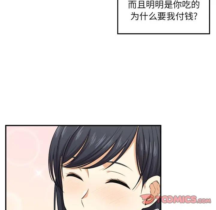 [韩国漫画] 最惨房东并不惨 爱情,熟女人妻,巨乳大奶#[120P]-82