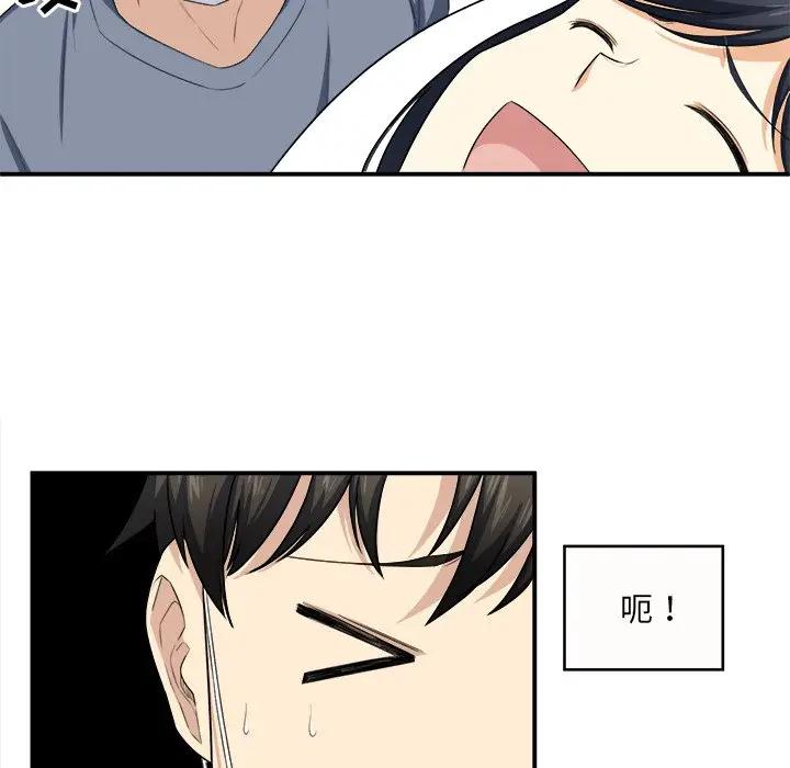 [韩国漫画] 最惨房东并不惨 爱情,熟女人妻,巨乳大奶#[120P]-99