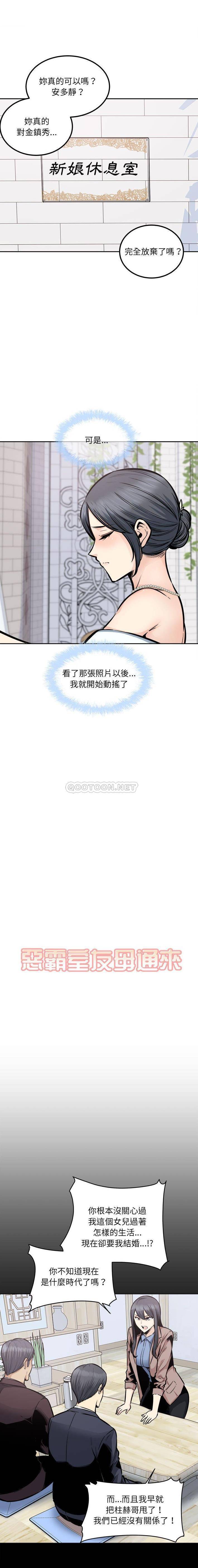 [韩国漫画] 最惨房东并不惨 爱情,熟女人妻,巨乳大奶#[16P]-1