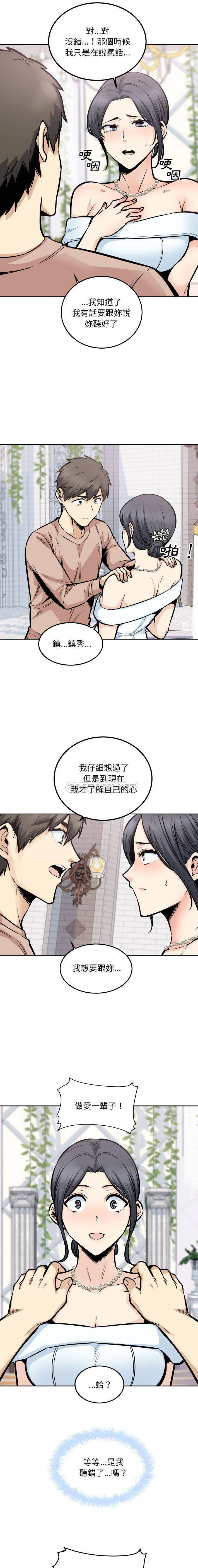 [韩国漫画] 最惨房东并不惨 爱情,熟女人妻,巨乳大奶#[16P]-10