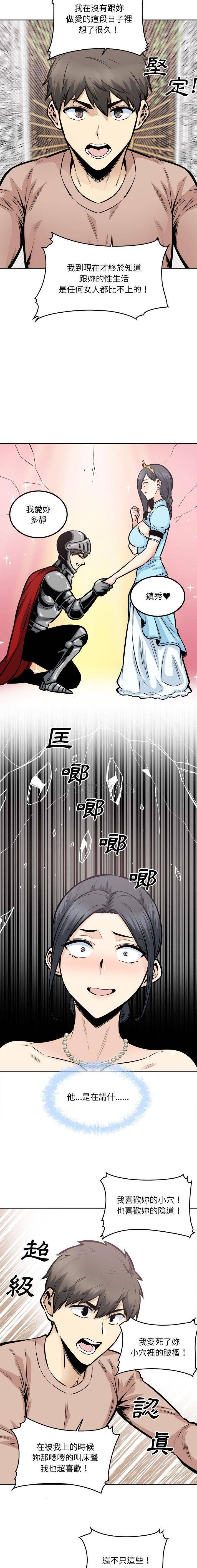 [韩国漫画] 最惨房东并不惨 爱情,熟女人妻,巨乳大奶#[16P]-11