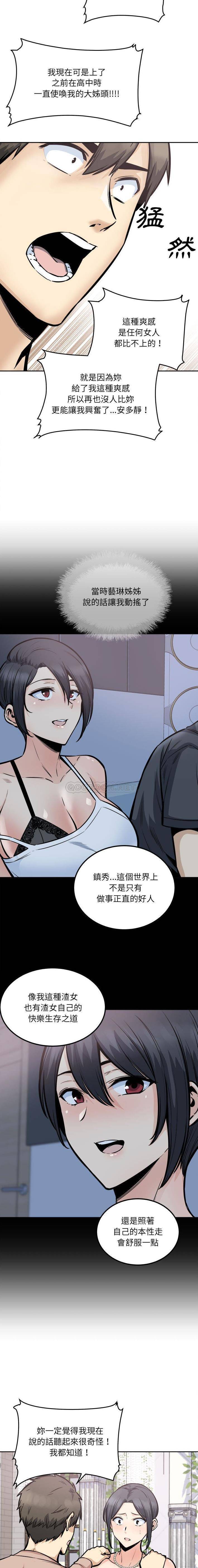 [韩国漫画] 最惨房东并不惨 爱情,熟女人妻,巨乳大奶#[16P]-12