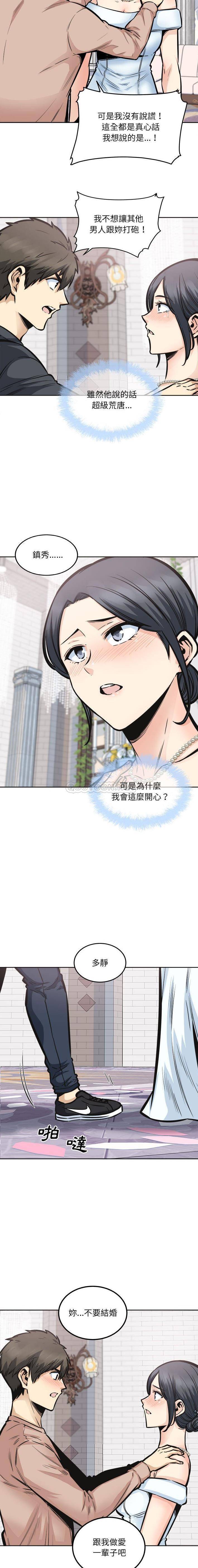 [韩国漫画] 最惨房东并不惨 爱情,熟女人妻,巨乳大奶#[16P]-13