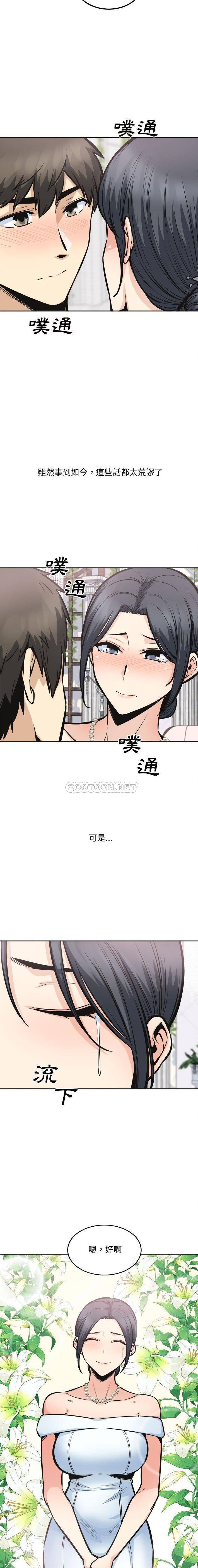 [韩国漫画] 最惨房东并不惨 爱情,熟女人妻,巨乳大奶#[16P]-14