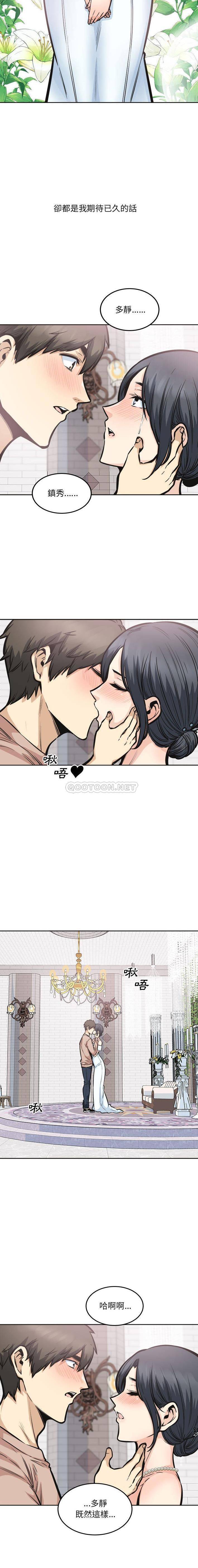 [韩国漫画] 最惨房东并不惨 爱情,熟女人妻,巨乳大奶#[16P]-15