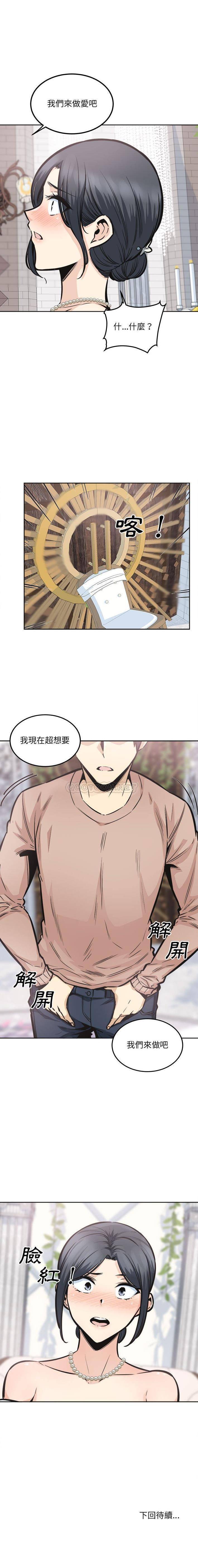 [韩国漫画] 最惨房东并不惨 爱情,熟女人妻,巨乳大奶#[16P]-16