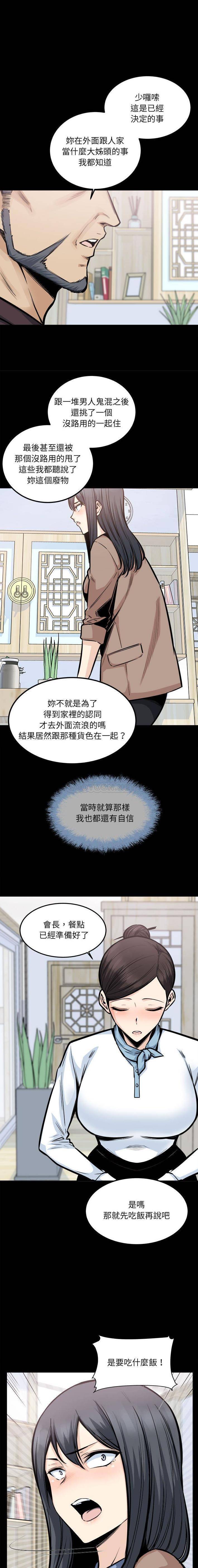 [韩国漫画] 最惨房东并不惨 爱情,熟女人妻,巨乳大奶#[16P]-2